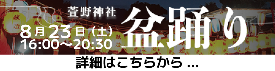 盆踊り2025